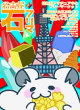 名古屋 石フリマ