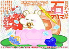名古屋 石フリマ
