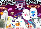 名古屋 石フリマ