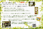 石おもしろ会