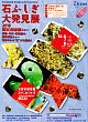 第30回石ふしぎ大発見展(京都ショー)
