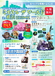 ミネラルザワールドin横浜<2019・夏>