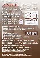 石会展