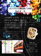 合同展御徒町
