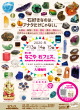 第4回なごや石フェス