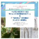 画像: </a>　<a href="https://nagomiisi.ocnk.net/page/12">「和み石トピックス」のページを更新しました！
