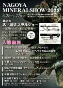 画像: </a>　<a href="https://nagomiisi.ocnk.net/page/12">「和み石トピックス」のページを更新しました！