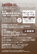 画像: </a> <a href="https://nagomiisi.ocnk.net/page/12">「和み石トピックス」のページを更新しました!