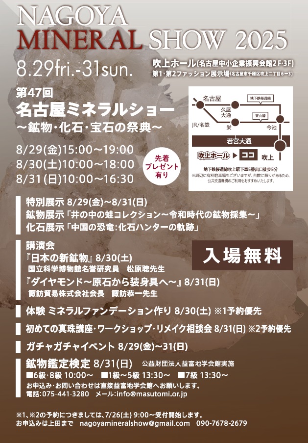 画像: </a>　<a href="https://nagomiisi.ocnk.net/page/12">「和み石トピックス」のページを更新しました！